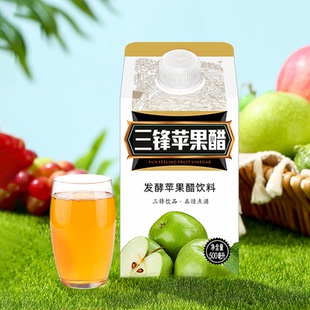 0脂肪0蛋白发酵素饮料 15盒 三锋果醋饮料苹果醋饮料 整箱500ml