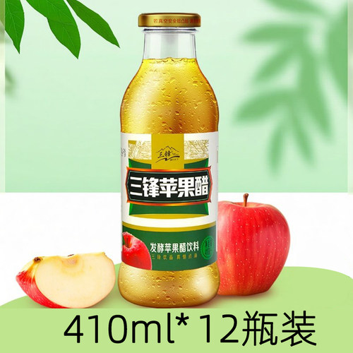 苹果醋饮料410ml*12瓶装三氯蔗糖