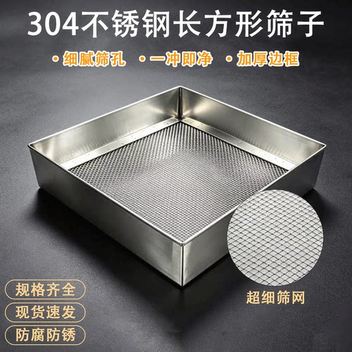 筛子304不锈钢筛网炒货过滤漏网