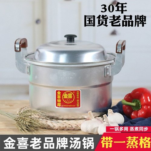 金喜老式风大容量蒸馒头烧水锅