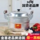 金喜老式 铝锅蒸锅加高加厚锑锅烧水锅大容量蒸馒头汤锅煮面稀饭锅