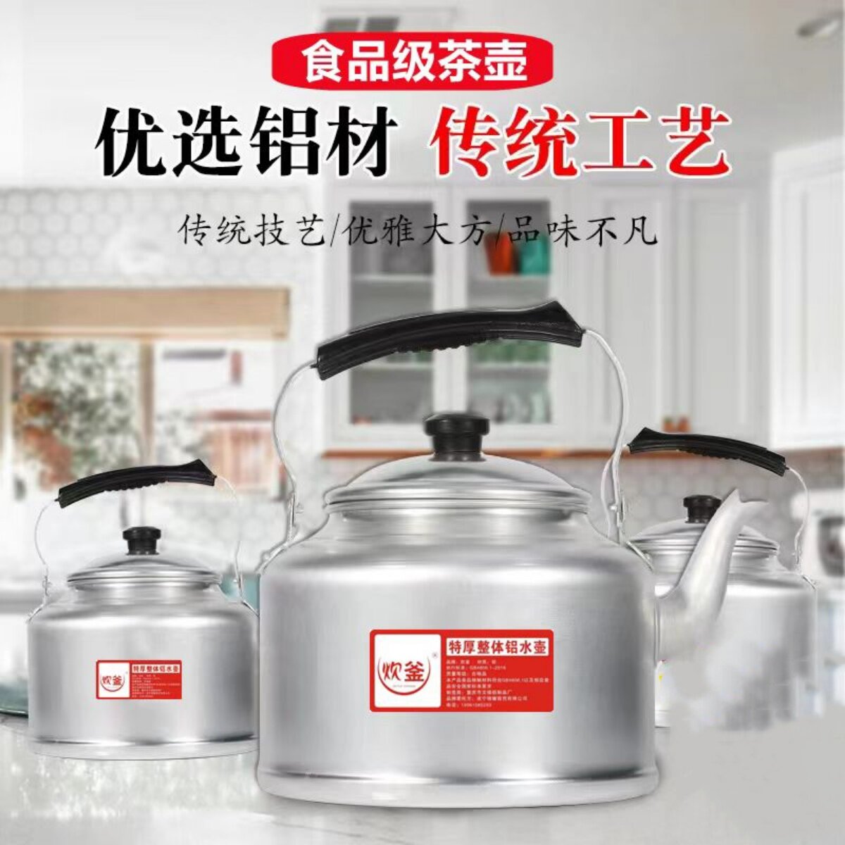 烧水壶铝壶老式柴火燃气瓦斯炉子户外大容量家好用商用开水壶