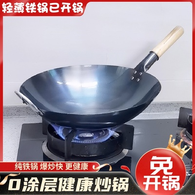 炒锅铁锅家用炒菜锅老式无涂层物理不沾锅以免开锅加厚爆炒锅熟铁