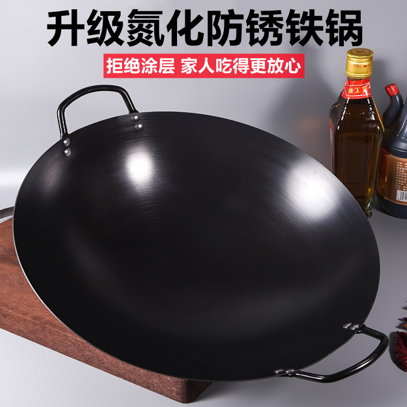 铁锅双耳炒菜锅升级氮化防锈