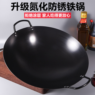 铁锅双耳炒菜锅升级氮化防锈无涂层传统老式厨师专用燃气柴火家用