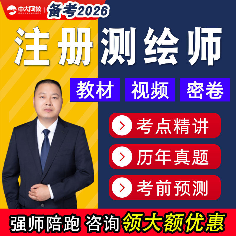 备考2026年 考点精讲  历年真题 冲刺密卷