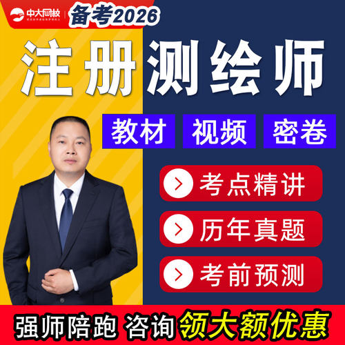 备考2026年 考点精讲  历年真题 冲刺密卷