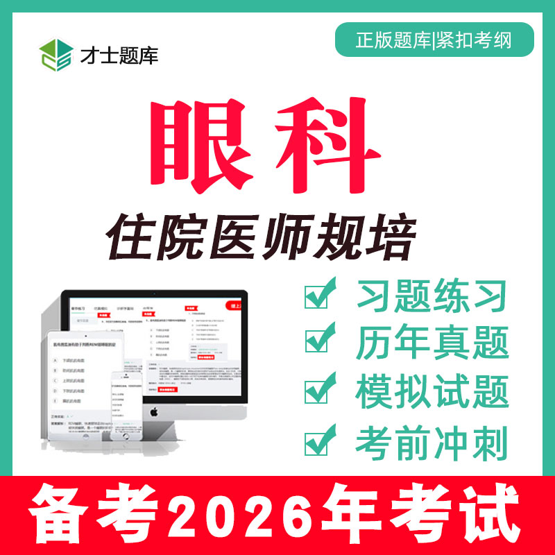 备考2026年考试 考点已更新考前冲刺
