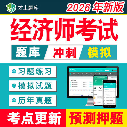 针对2026年考试 新考点已更新 支持7天试用
