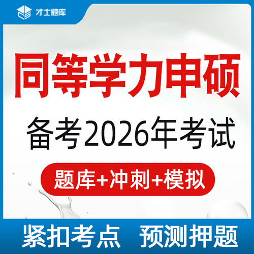 针对2026年考试 新考点已更新 考前冲刺