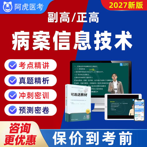 针对2027考试