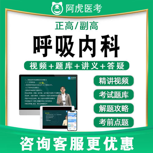 针对2026考试 视频网课 真题解析 答疑督学