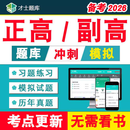 备考2026年考试  考点已更新 直击考点