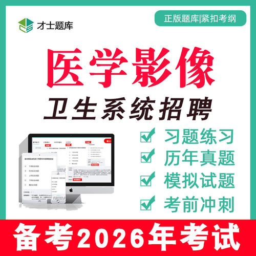 针对2026考试 紧扣考纲 考前冲刺 轻松上岸