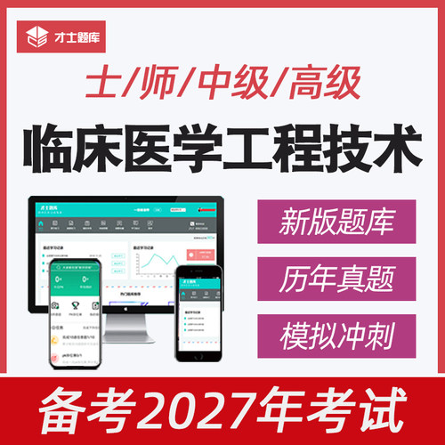 针对2027年考试 考点已更新 紧扣考纲