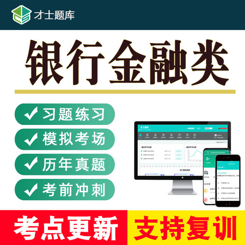针对2024年考试 各科都有