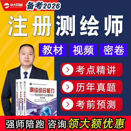 备考2026年 考点精讲  历年真题 冲刺密卷