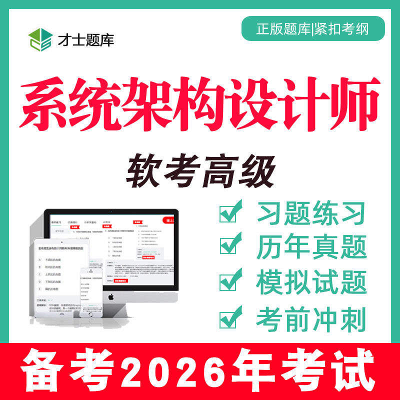 备考2025年考试 新考点已更新 支持7天试用