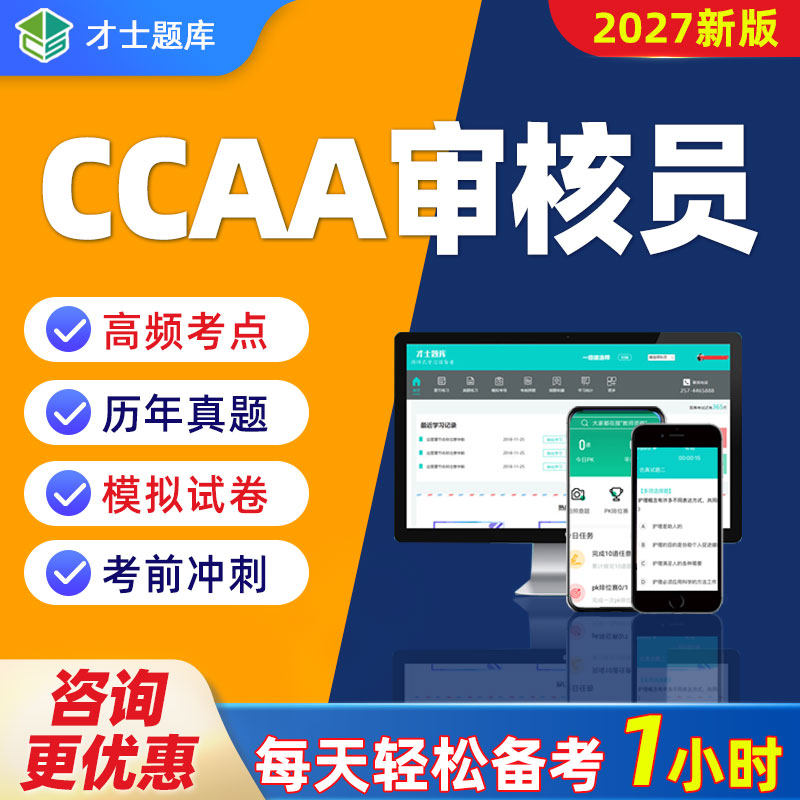 2026年ccaa注册审核员考试题库网课课件历年真题EnMS能源管理体系
