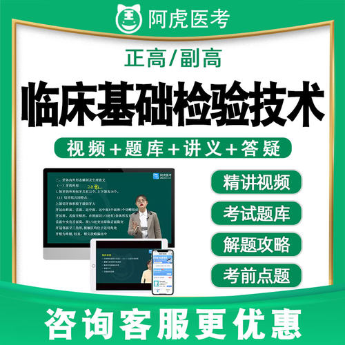 针对2026考试 视频网课 真题解析 答疑督学