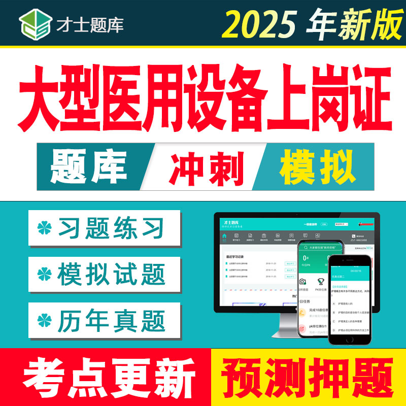 针对2024考试 考点已更新 考前冲刺 7天试用
