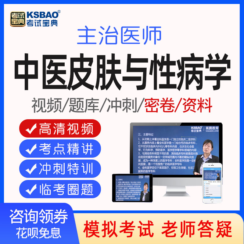 备考2026 考点已更新 视频课程 人机对话