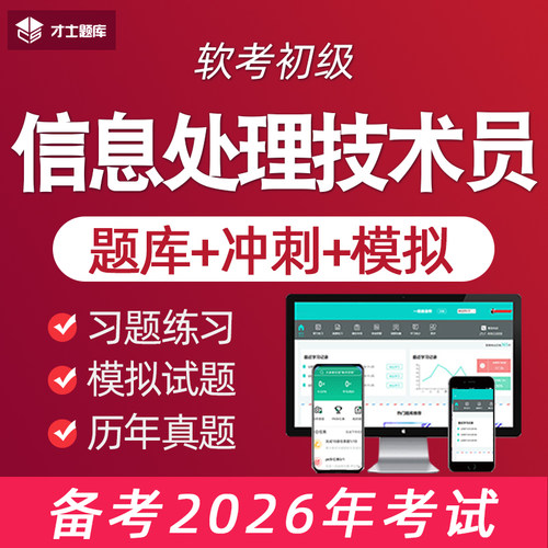 备考2026年考试 新考点已更新 支持7天试用
