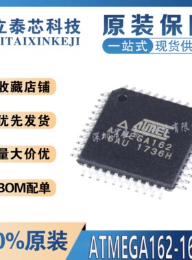 原装正品 贴片 ATMEGA162-16AU 芯片8位微控制器 16K闪存 TQFP-44