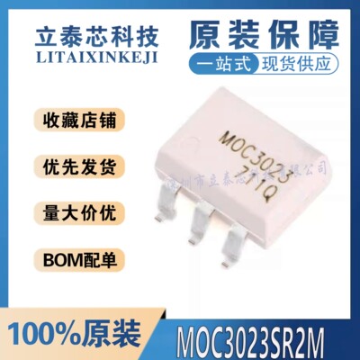原装正品 贴片 MOC3023SR2M SOP-6 光电耦合器芯片支持一站式配单
