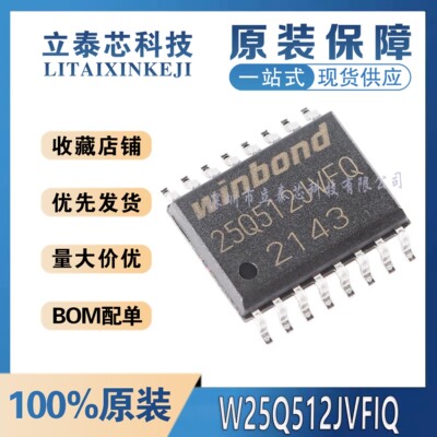 原装  正品 贴片 W25Q512JVFIQ SOIC-16 3V 512M-bit串行闪存芯片