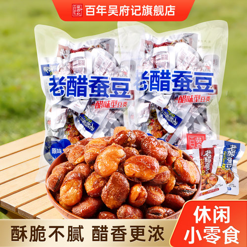 百年吴府记老醋蚕豆休闲零食解馋
