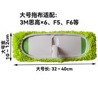 Suitable for Kao mops, 3M electrostatic dust removal mops, disposable mops, replacement cloths, Chenille lazy mop covers, and cloth heads thumbnail 8
