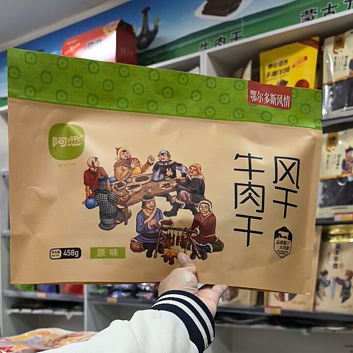 内蒙古特产阿恋风干牛肉干阿恋牛肉干458克半干独立包装