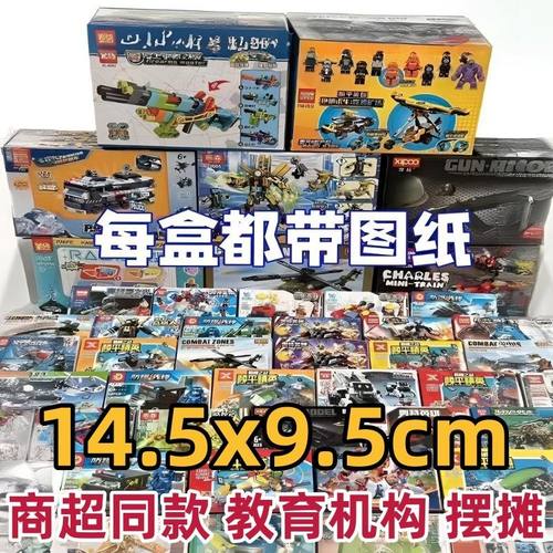 清仓便宜小颗粒积木益智拼装学生儿童男孩玩具生日礼物国产积木