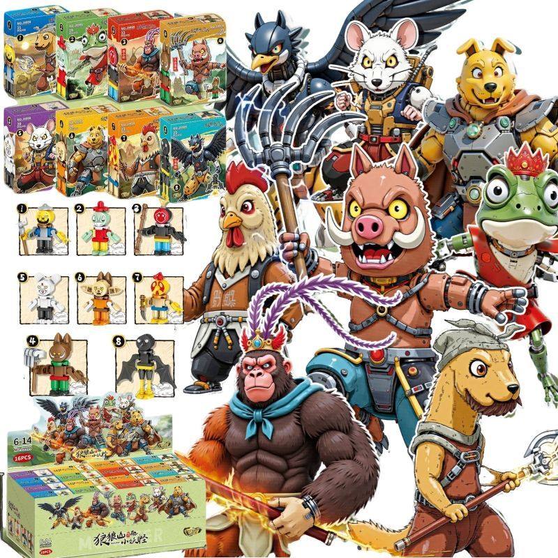 浪浪山的小妖怪儿童拼装积木益智猪小妖黄鼠狼蛤蟆精猿猴西游记取