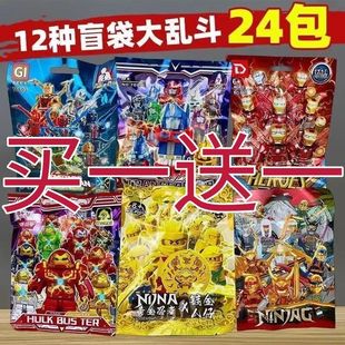 清仓盲盒积木抽抽乐人仔公仔武器装备模型盲袋男孩拼装玩具益智