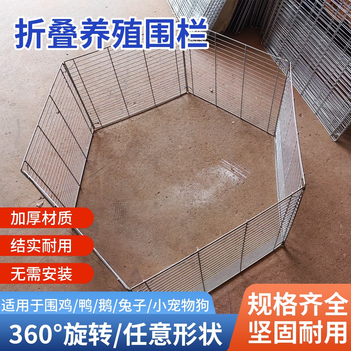 折叠加厚热镀锌养殖隔离围栏