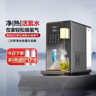 净饮机加热一体净水器氢水家用直饮过滤饮水机富含氢 华阳新利台式
