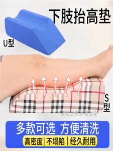 卧床病人垫脚枕孕妇老人下肢抬高垫腿部骨折神器床上护理康复腿垫