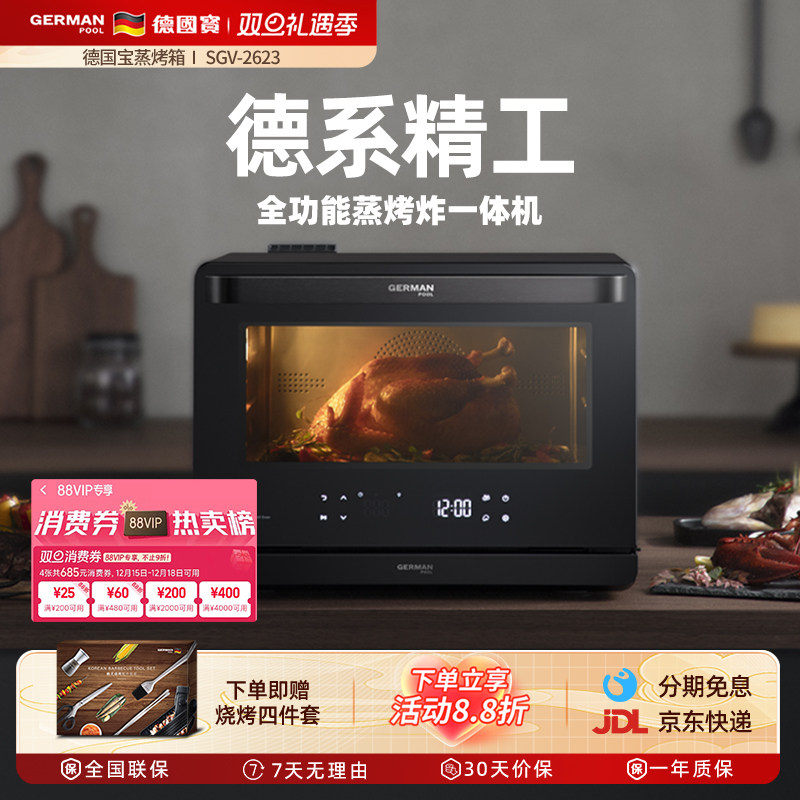 德国宝蒸烤箱一体机家用台式