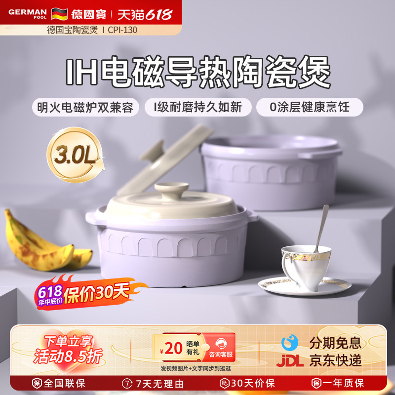 德国宝新品导磁陶瓷锅电磁电陶炉明火煲汤煲粥炖锅耐高温多用途锅