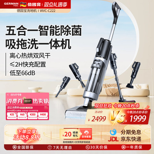 德国宝双滚筒吸尘除螨洗拖五合一