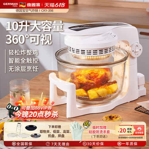无涂层高硼硅玻璃可视化空气炸锅