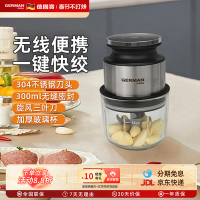 德国宝打蒜器绞肉机料理辅食家用