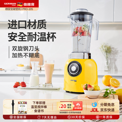 多功能养生豆浆料理机