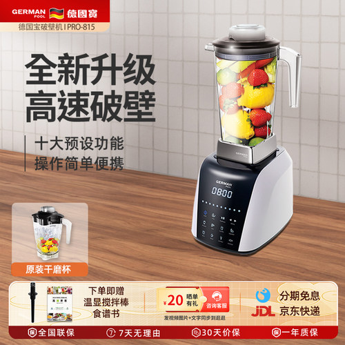 真空多功能全自动料理机