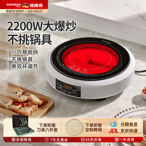 家用智能新款迷你电陶炉围炉煮茶