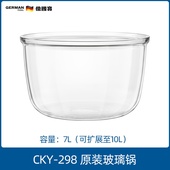 CKY 德国宝 298空气炸锅玻璃锅7升 Pool German