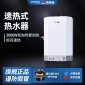 德国宝电热水器宿舍公寓不锈钢双胆速热超薄5分钟速热式 电热水器