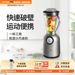 pro 德国宝 m1运动料理机辅食绞肉搅拌机 Pool German
